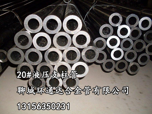 20#液壓支柱管,無縫管標準