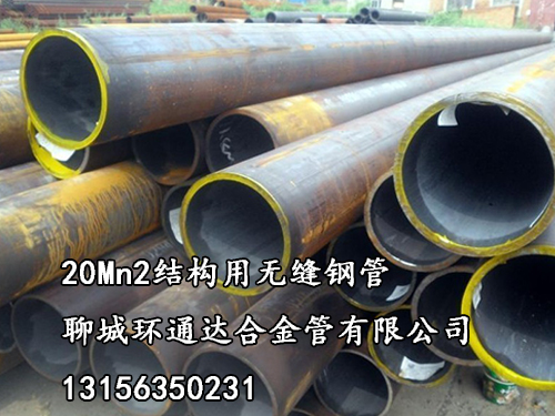 20Mn2結構用無縫鋼管|無縫管用途