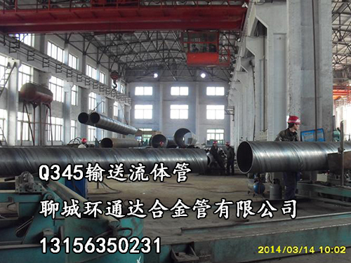 Q345輸送流體管;10#輸送流體管用途