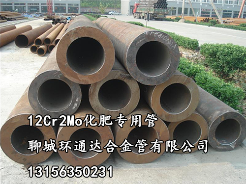 12Cr2Mo化肥專用管,用途